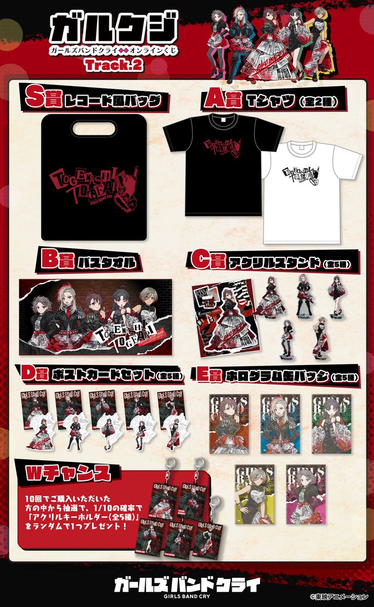 ガールズバンドクライB2ポスター抽選当選品 ガールズバンドクライ B2ポスター 棘ナシ - メルカリ