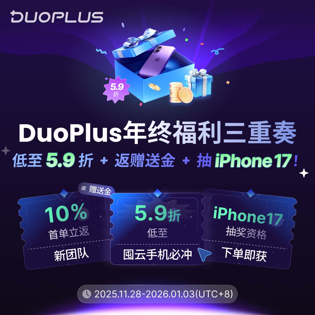 DuoPlus云手机 tweet media