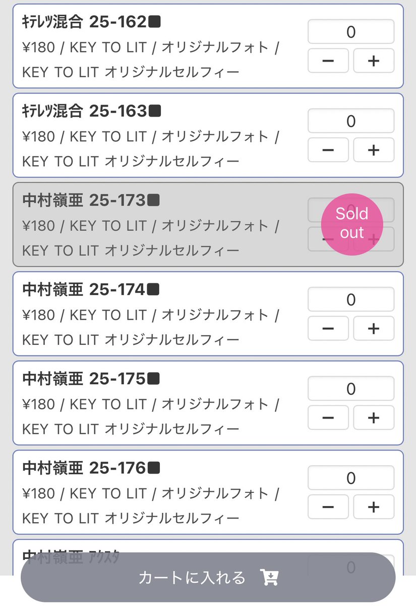 ファミクラ ジャニショ 大阪 11/28 18:00時点 KEY TO LIT キテレツ