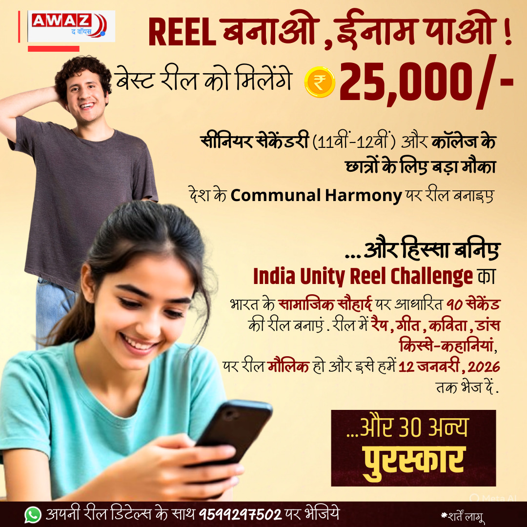Awaz -The Voice हिन्दी tweet media