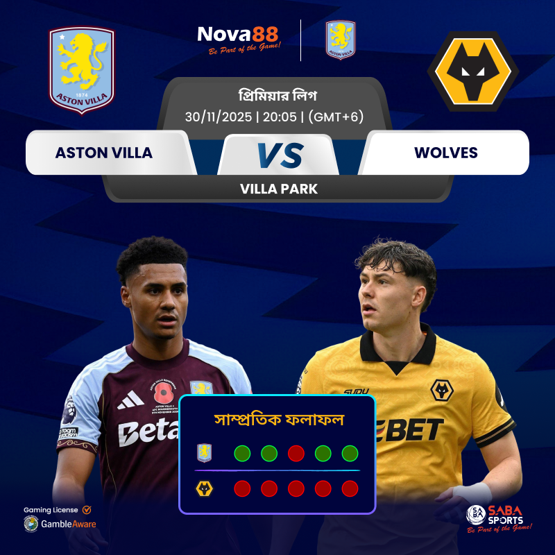 🔥অ্যাস্টন ভিলা vs উলভস — দুই শক্তিশালী প্রতিযোগী, এক ম্যাচের জন্য গৌরবের লড়াই!⚽💥

BE PART OF THE GAME WITH NOVA88
⚽ Official Asian Betting Partner of Aston Villa
🔗 cli.re/nova88blog
Nova88. All Rights Reserved. 18+ Be Gamble Aware.
#Nova88 #BePartOfTheGame #AstonVilla