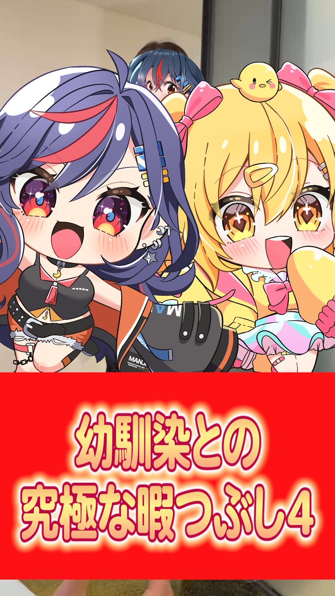 まんじちゃん。/official (@manjichan_999) / Posts / X