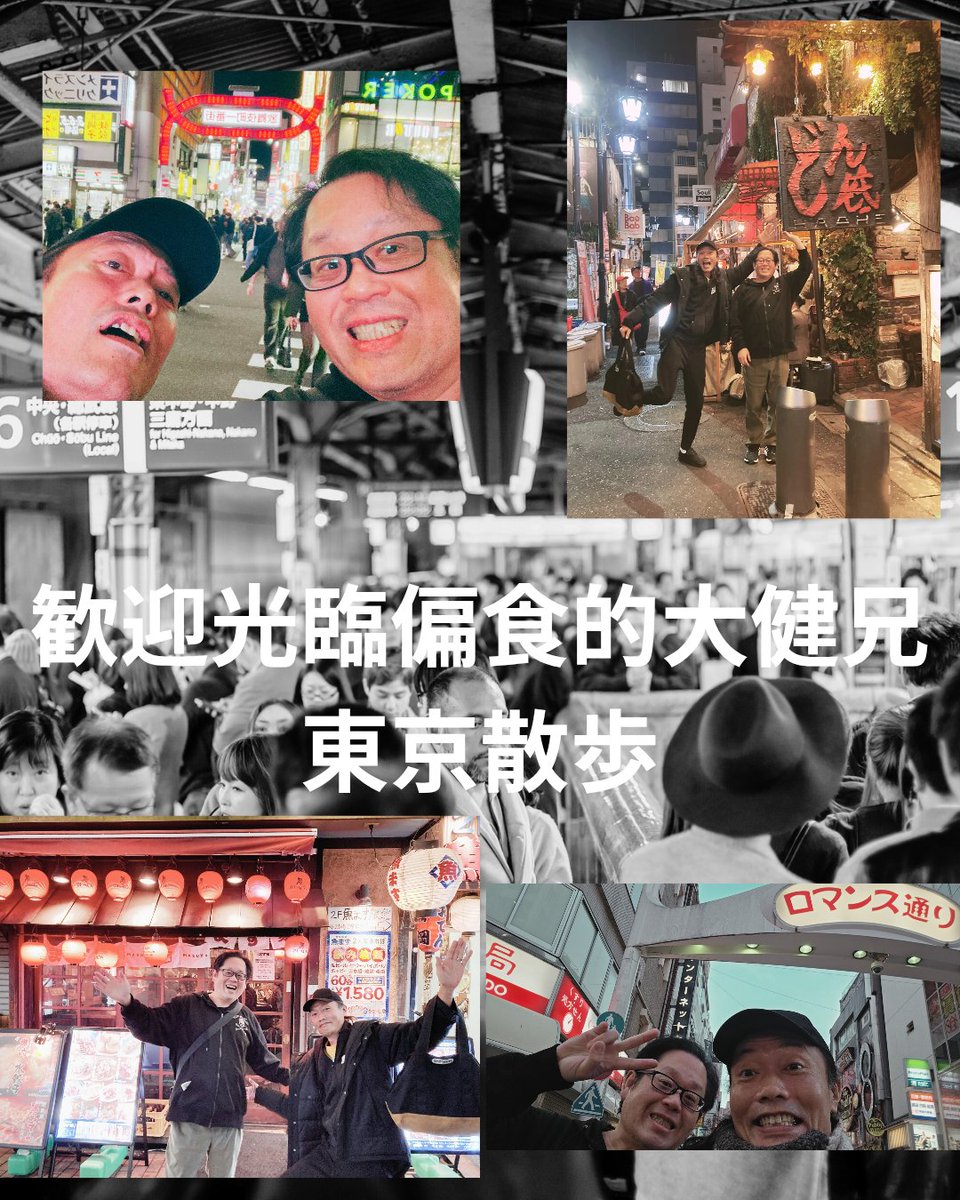 今週は網走からけんいちさんが上京