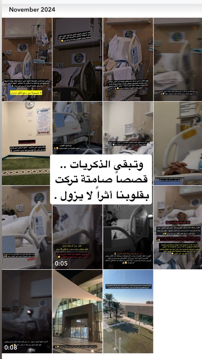 ثقيلة الحياة بدون أب مهما كان الإنسان يتظاهر فيها بالقوة، موت الأب ألم مميت، من مات أبوه فقد سنده وإن بلغ ما بلغ، كسر وفقدٌ شديد، وحياة أخرى انتزعت منها الفرحة وأفقدت أصحابها لذّة الأشياء، فقدان الأب كسرٌ لا يُجبر ، رحم الله ابي وموتى المسلمين 🙏