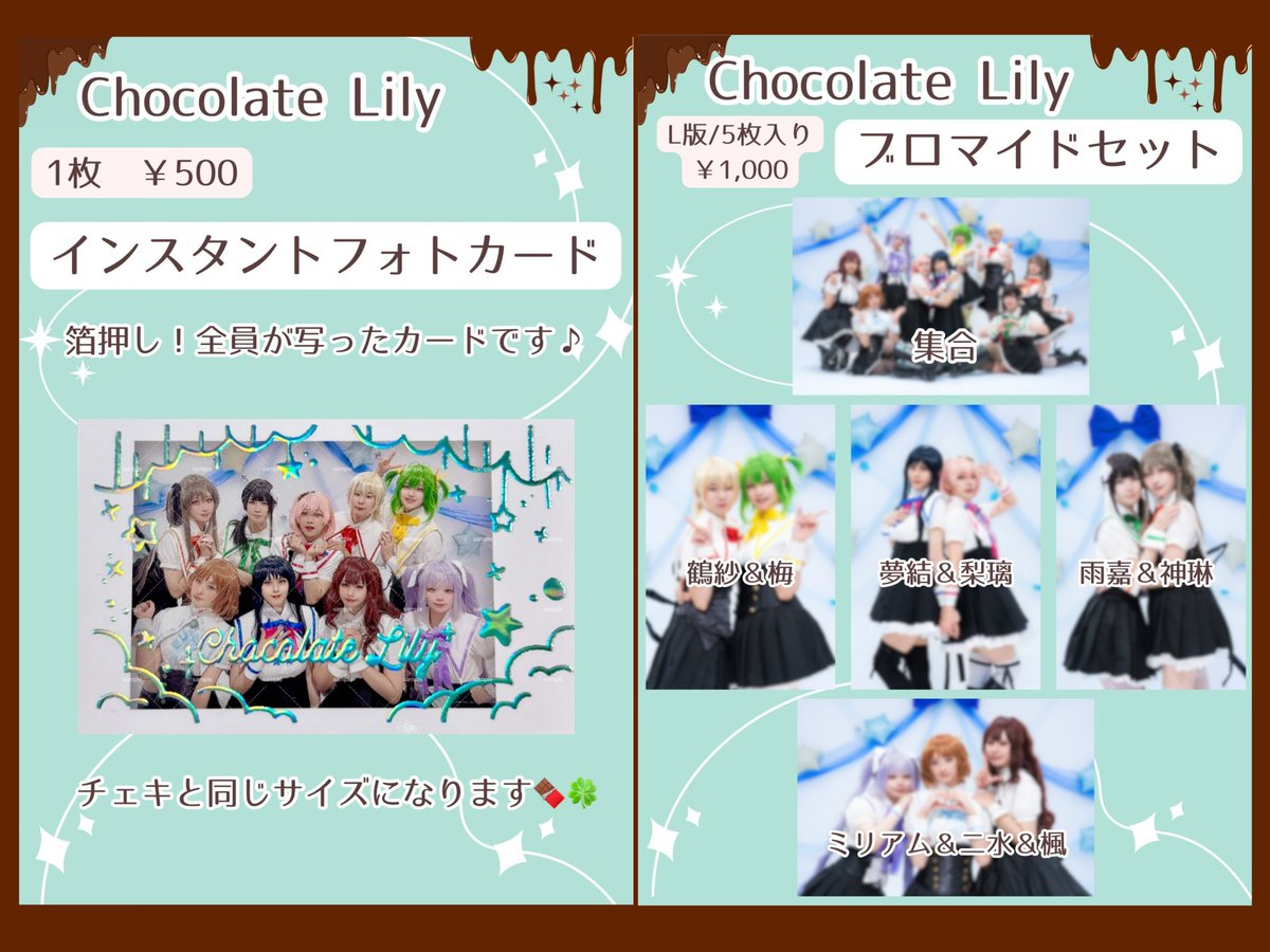 11/30のアニウンさんの物販情報でました〜〜！ なかなか一緒にチェキ