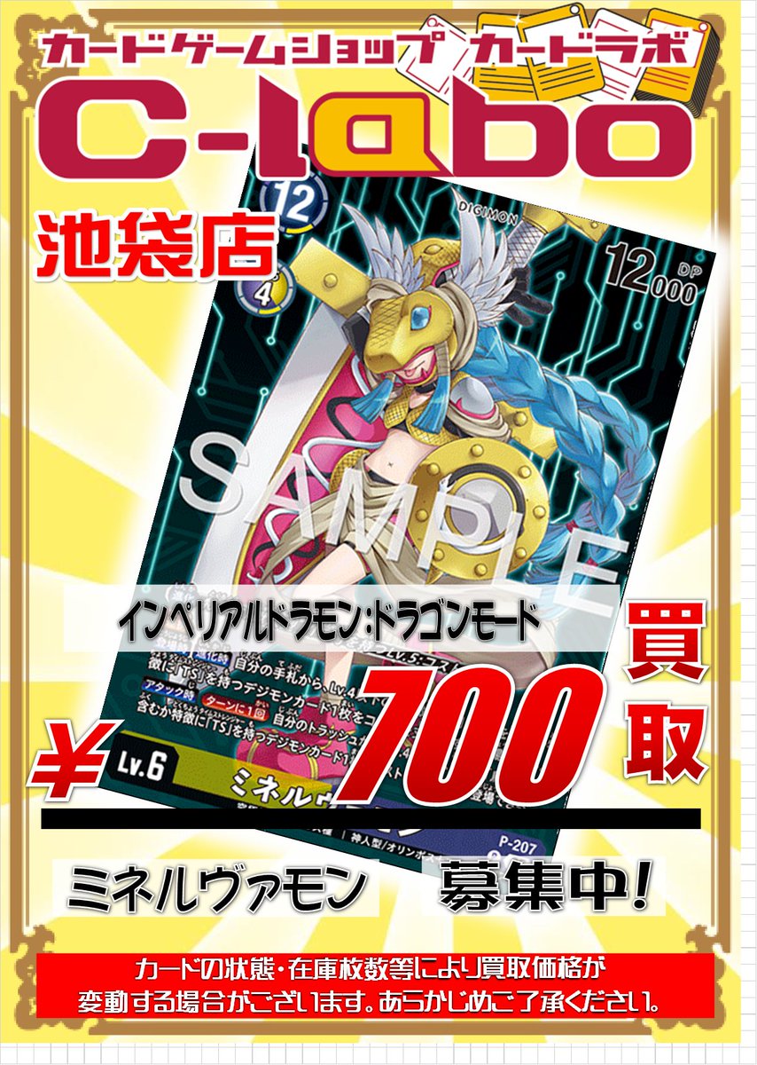 デジカ 買取情報 】 LMレアや、プロモカードの買取表更新いたしました