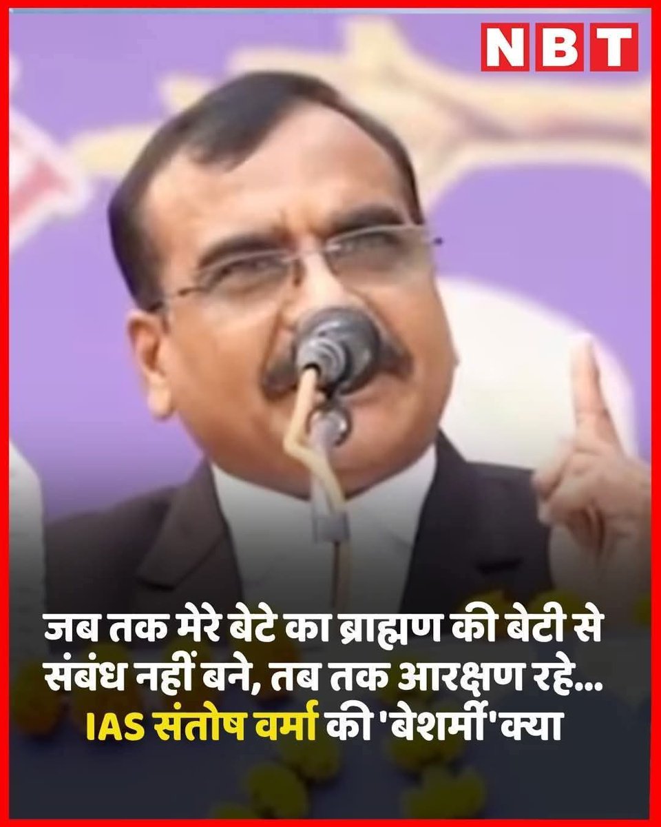 सुमित मिश्रा (राष्ट्रीय महासचिव) tweet media