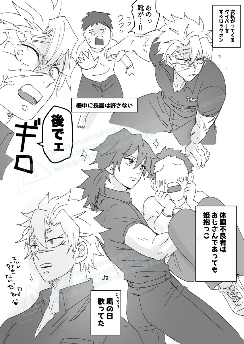 いのちを救うマッチョたち

※フェスの思い出日記 