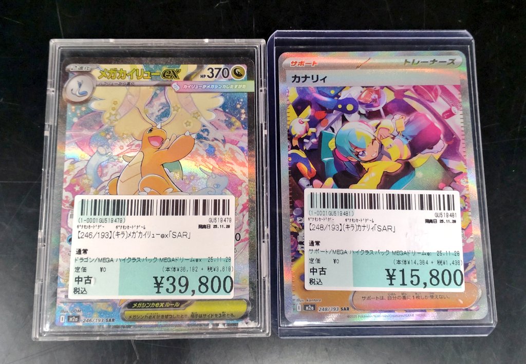 入荷情報】#ポケカ SAR「メガカイリューex」 「カナリィ」 買取させて