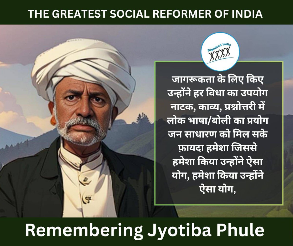 महात्मा ज्योतिबा फुले स्मृति दिवस पर शत-शत नमन 🙏
समता, शिक्षा और मानवाधिकार के लिए आपका संघर्ष सदैव प्रेरणा देता रहेगा।
#ज्योतिबा_फुले #महात्मा_फुले #EqualityForAll