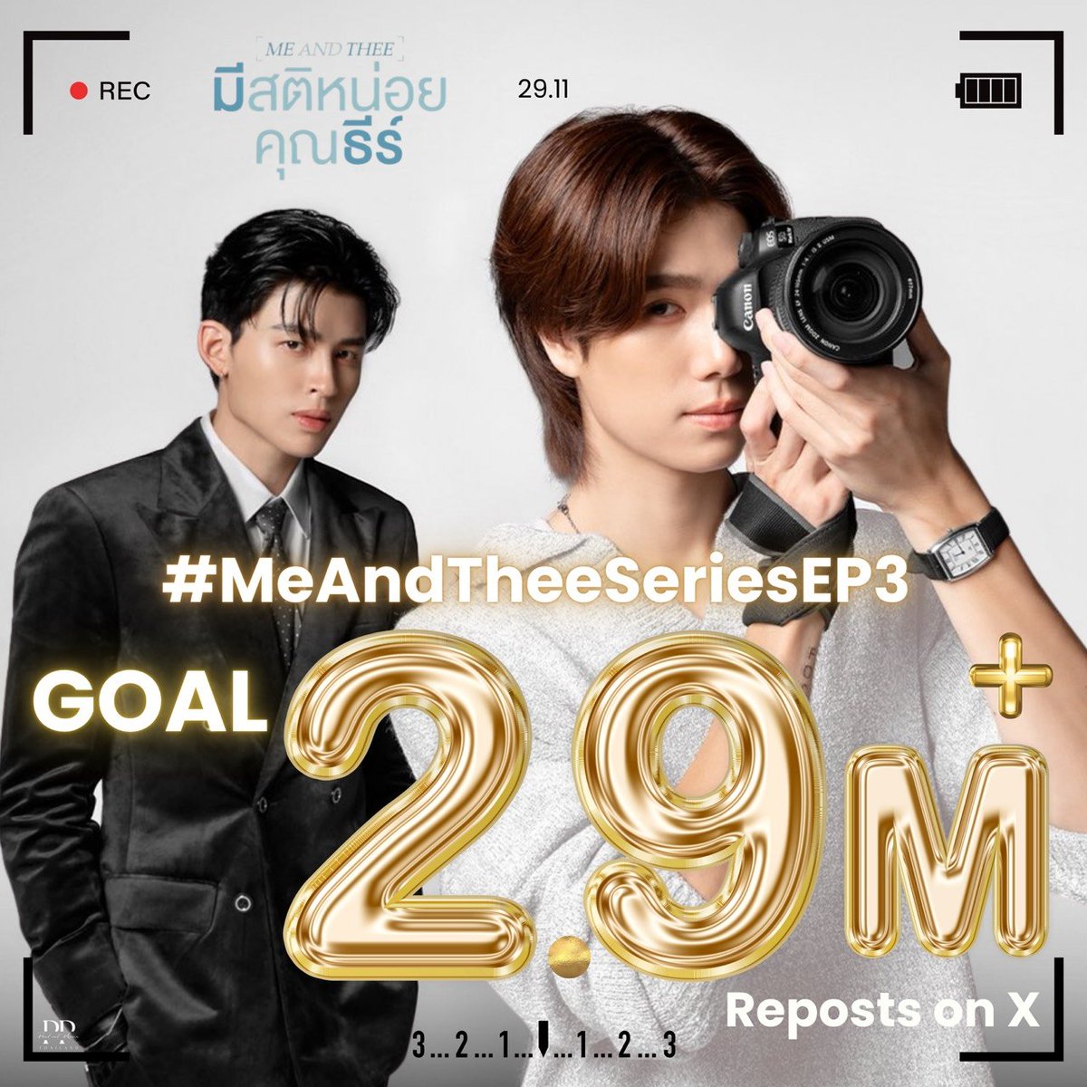 มีสติหน่อยคุณธีร์ Me and Thee EP.3 🤟 วีคนี้มีความพิเศษ มีไลฟ์และรวมพลอีกด้วย มาสนุกให้เต็มที่ ส่งความรักกำลังใจให้คุณธีร์น้องลูกพีช และชาวมีสติด้วยกันนะคะ 🙇💖

Hashtag: #.MeAndTheeSeriesEP3
เริ่มเทรนด์ 18.00 น.

Goal 🎯
2.9M+ posts
No.1 Worldwide Trend
No.1 Thailand Trend