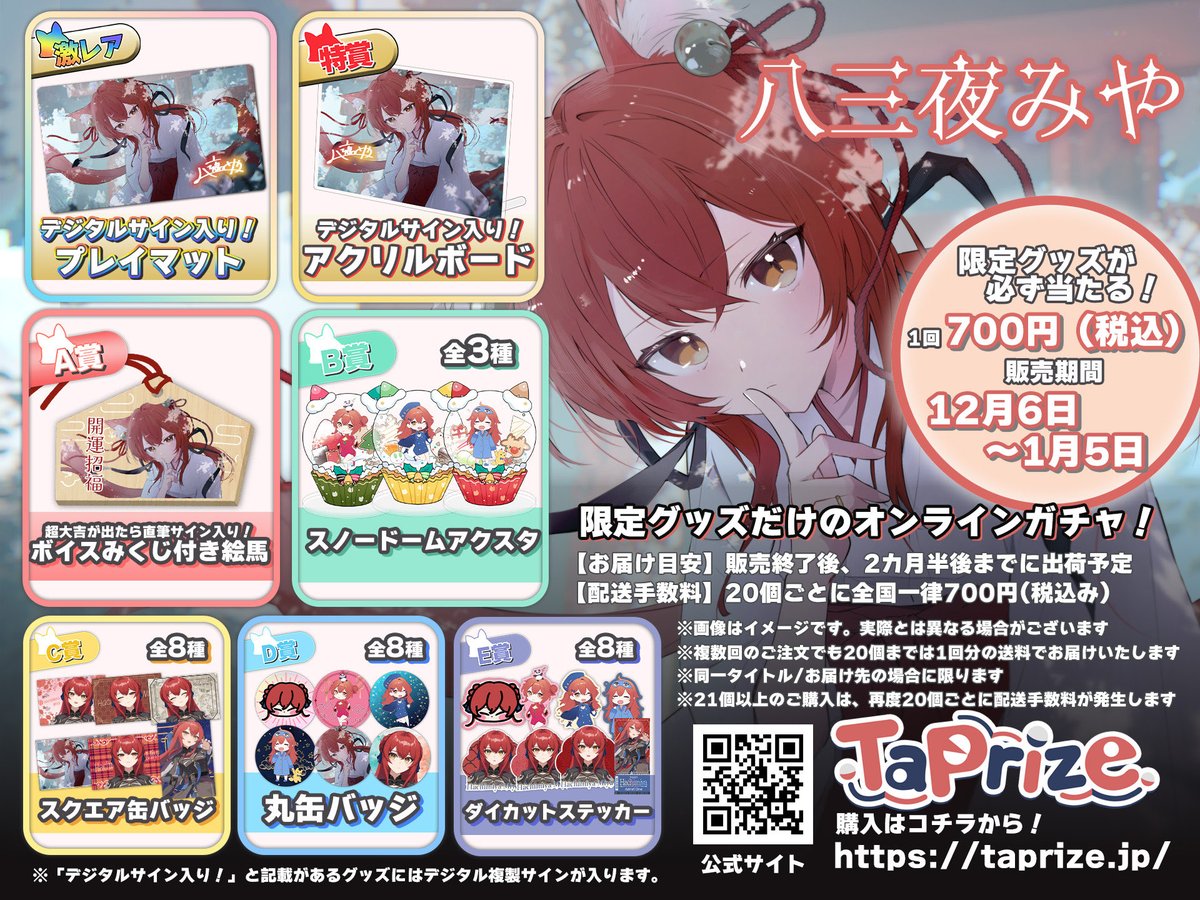 八三夜みや🍯 (@Miyako227685) / Posts / X