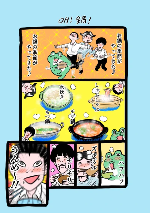 ♪🐸エッセイ340回目🐸♪

風邪流行ってますね〜😱💦
普段あんまり体調崩さないんですが、珍しく微熱が出てしまったカエルです🤒
しかし食欲は衰えず、生姜たっぷりの鍋を食べて週末は休養にあてようと考えております🍲
皆様もご体調一番にお過ごしください🙏😉~🍀
本日ケンちゃんはお休みいたします🙏 