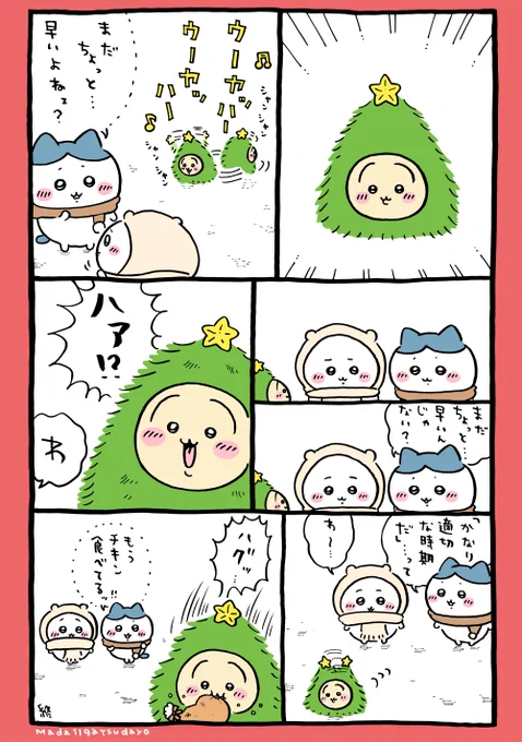 ちいかわ💫アニメ火金@ngnchiikawaの漫画作品一覧