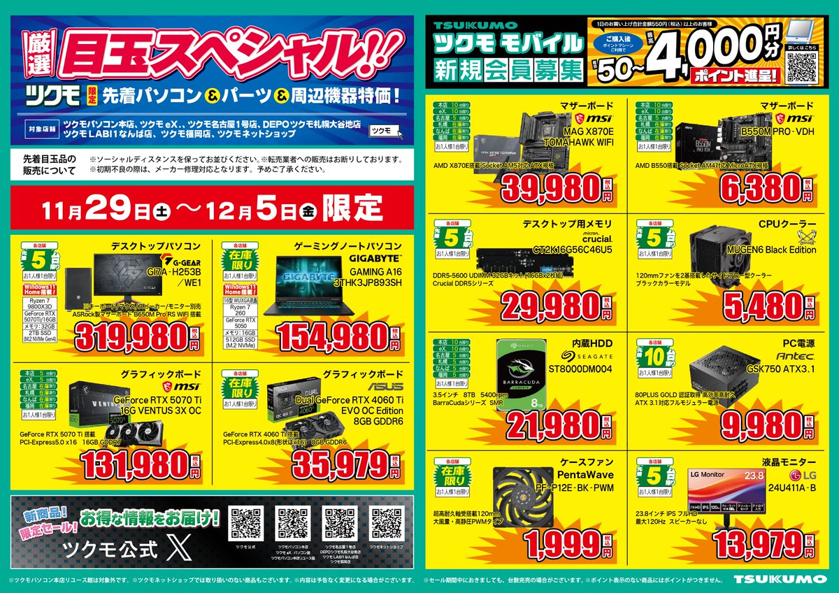 Tsukumo_eX.（ツクモeX.） (@Tsukumo_eX) / Posts and Replies / X