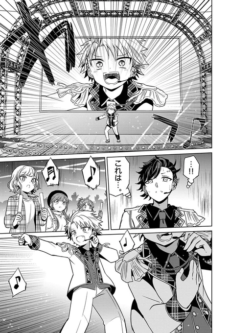 上手いとも下手とも言い難い歌とダンス…!!
だけど…
(1/4) 