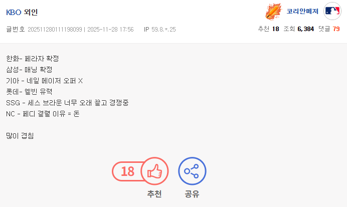 스톱브리그 이슈 요약 이미지