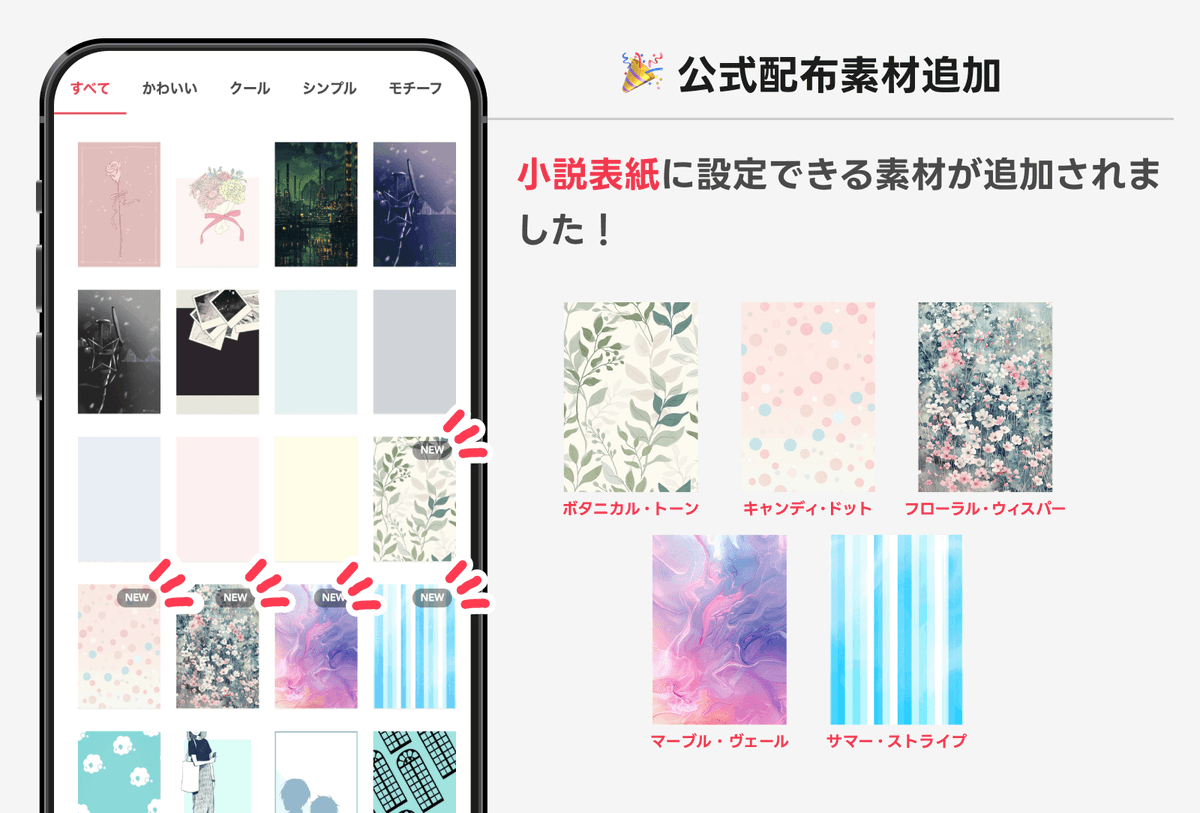 プリ小説公式 (@novel_prcm_jp) / Posts / X