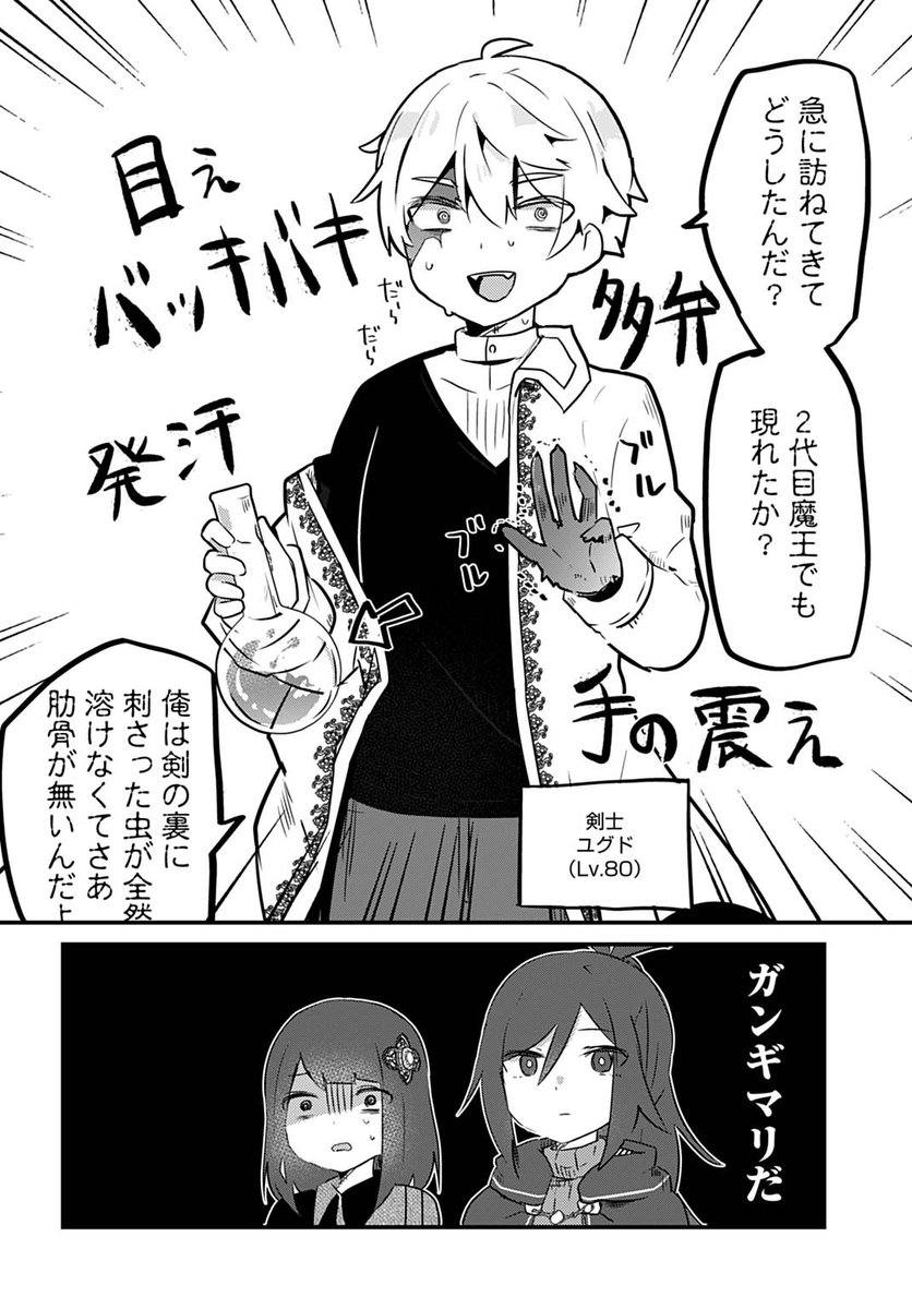 【試し読み】
勇者パーティーの剣士が〇〇中毒だった話
(0/3)