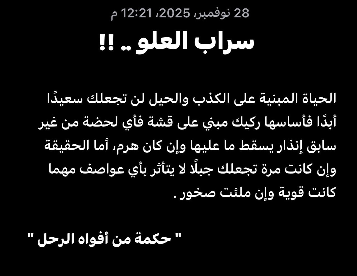 تَفَكَّـ لِتُدْرِكْ ـرْ ✪ tweet media