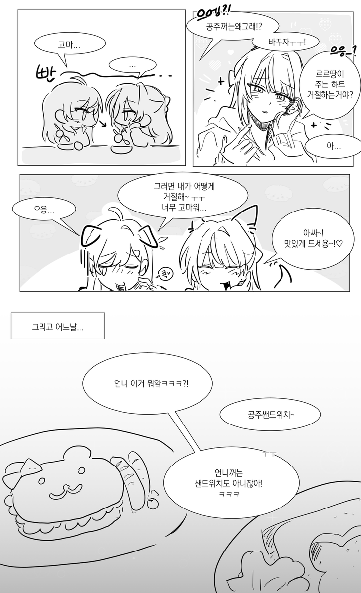 야옹이🍚 (상태:징축모) tweet media