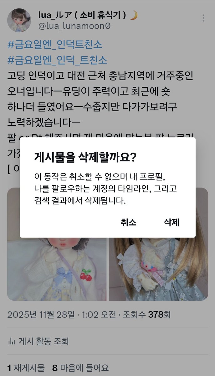 lua_lunamoon0's tweet image. 요번엔 쪼금 일찍 내릴게요ㅡ!
글구 이번에 트친 되신분들 친하게지내요ㅡ! 저도 노력해보겠습니다ㅡ!
《 Rt해주신 트친분들도 감사해요ㅡ! 》