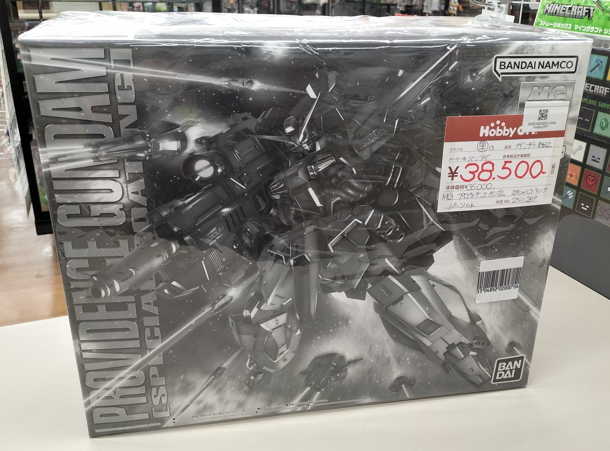 私には、あるのだよ！この宇宙でただ一人…全ての人類を裁く権利がな