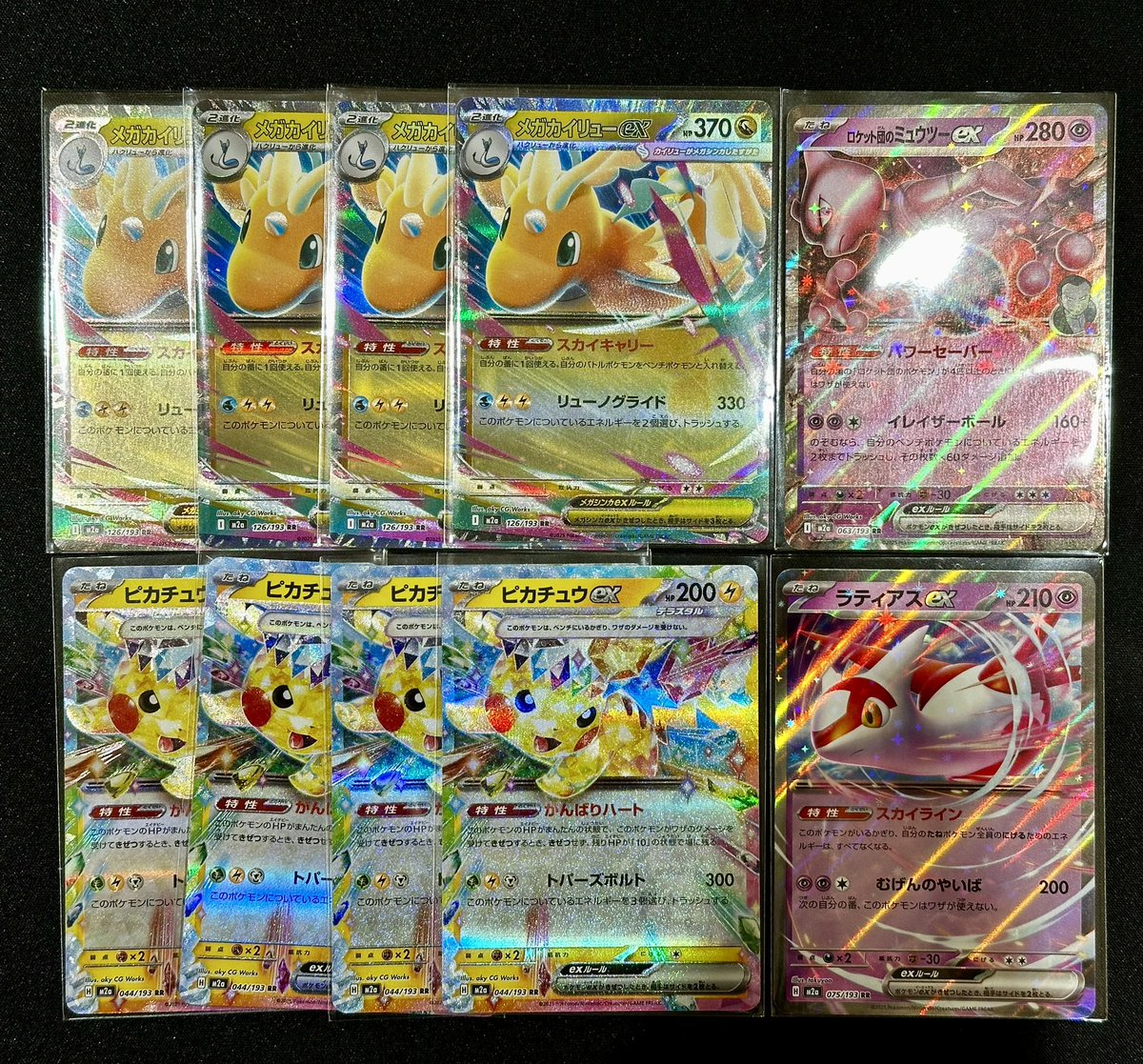 メガカイリューEX & ロケット団のミュウツーEXセット 😈ロケット団のミュウツーEX SAR😈 ¥1⃣5⃣9⃣9⃣0⃣ 🦕メガカイリュー