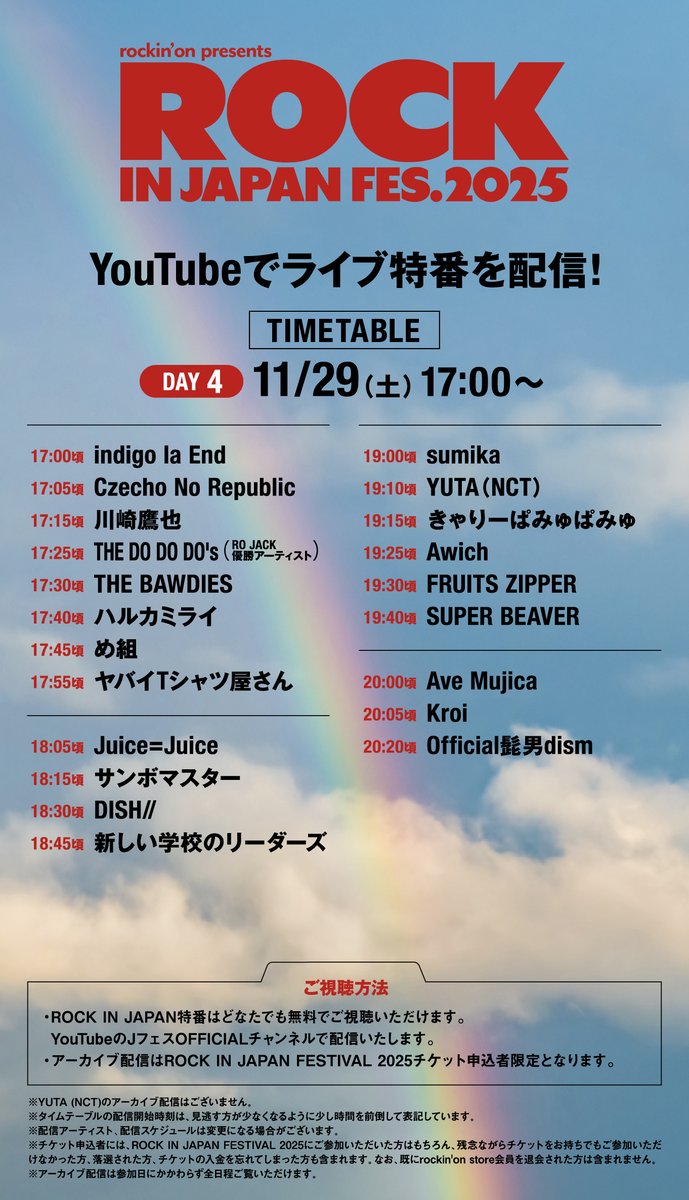 ハルカミライ (@HarukamiraiInfo) / Posts / X