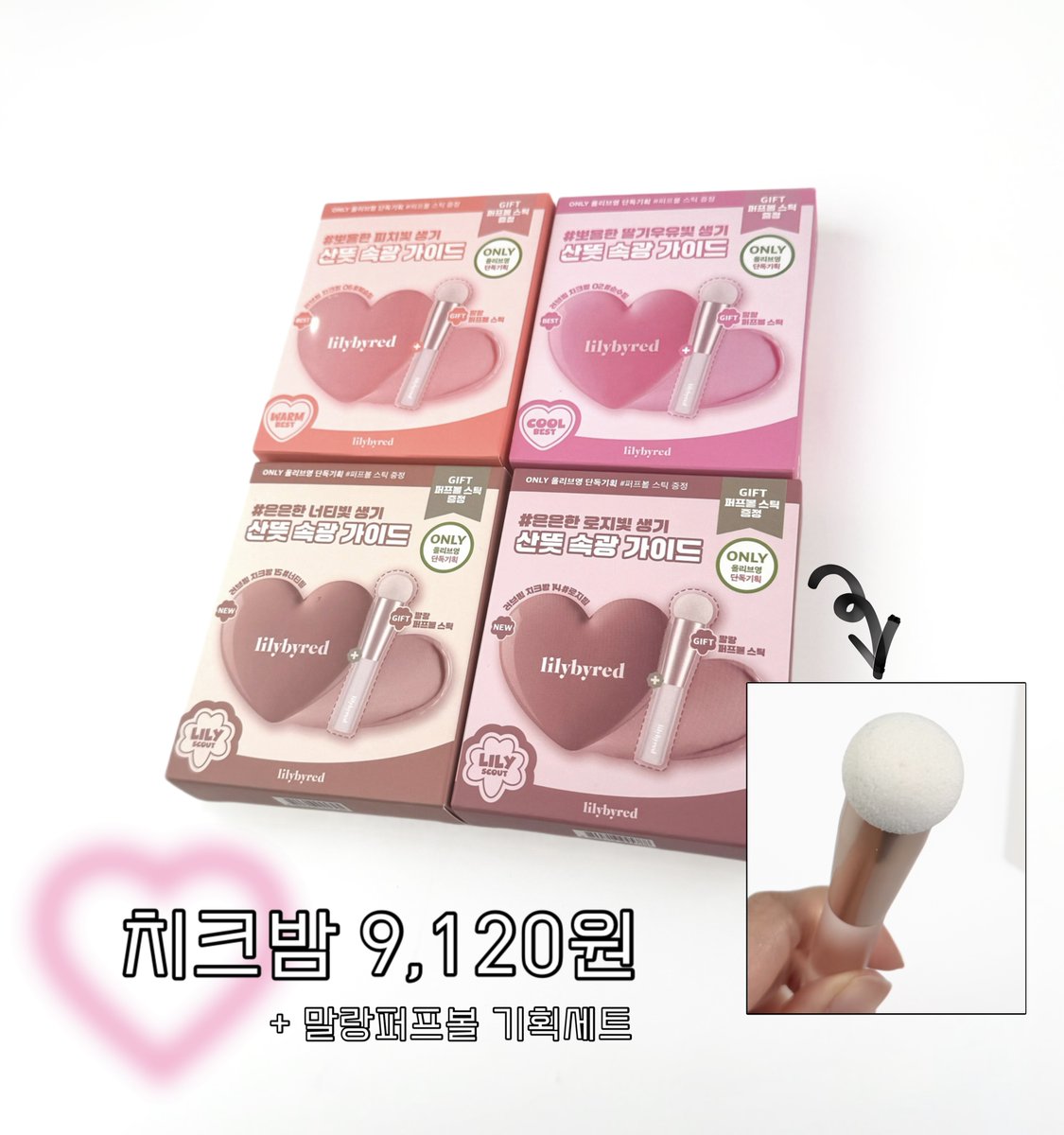 릴리바이레드 올영세일 D-1 안내