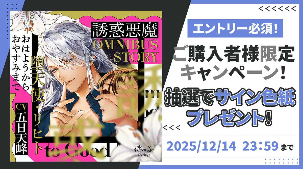 ˏˋ ♡抽選プレゼント♡ ˎˊ˗ ❤Queen Lily（@QnLily_official） 誘惑