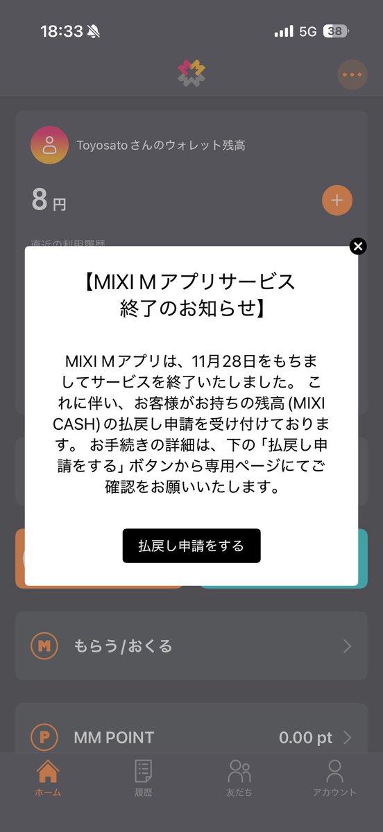 mi*　他の方ご購入しないでください MIXI Mが殺されました🤪🤪！！！！ 松田と山根と鈴木は責任とれ🤪！！！！
