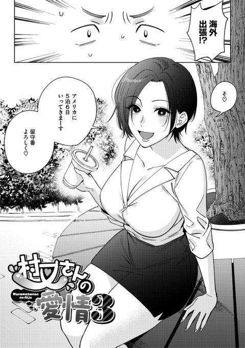 久々の再会でラブホ着即セックス(1/5)