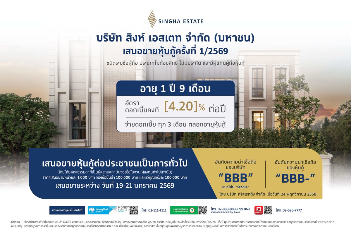 SINGHA ESTATE tweet media