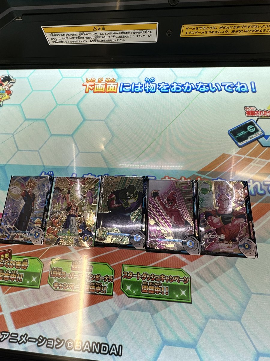 Natumugidbsdv's tweet image. 今日は30クレでこれ！！！
宝箱やっと当たりました！！！！！！