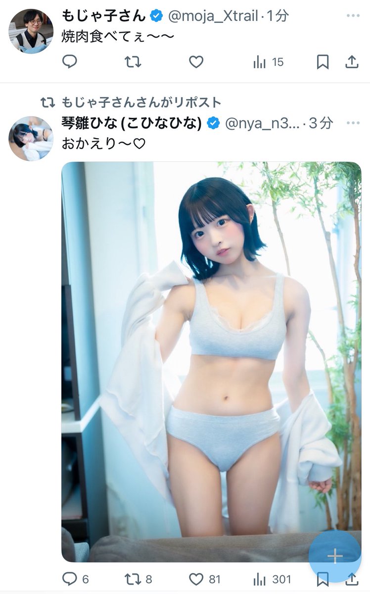 Post by もじゃ子さん on X: やめろよ