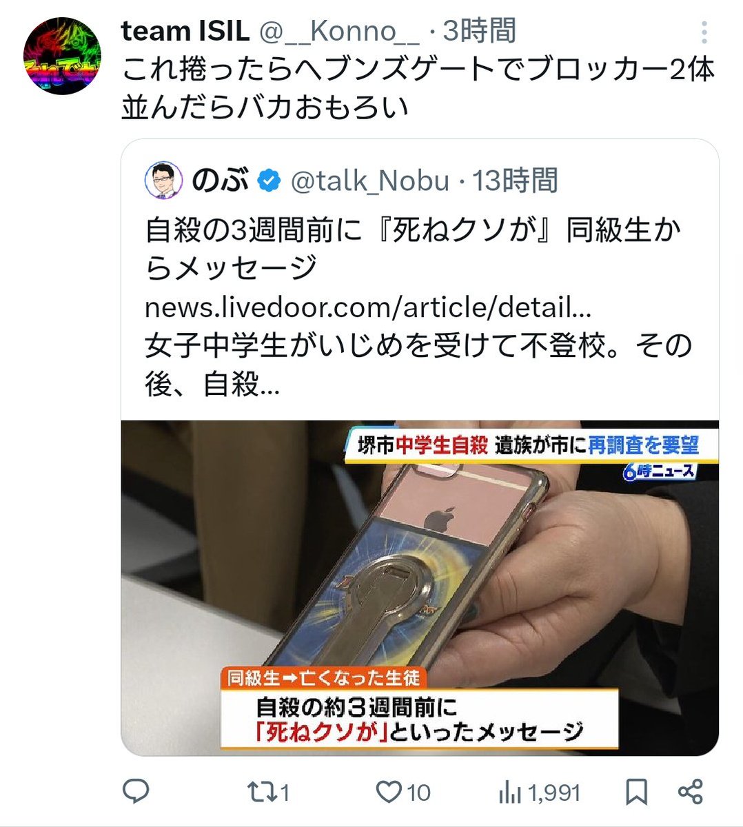 eしゃにおん (@syanion) / Posts / X