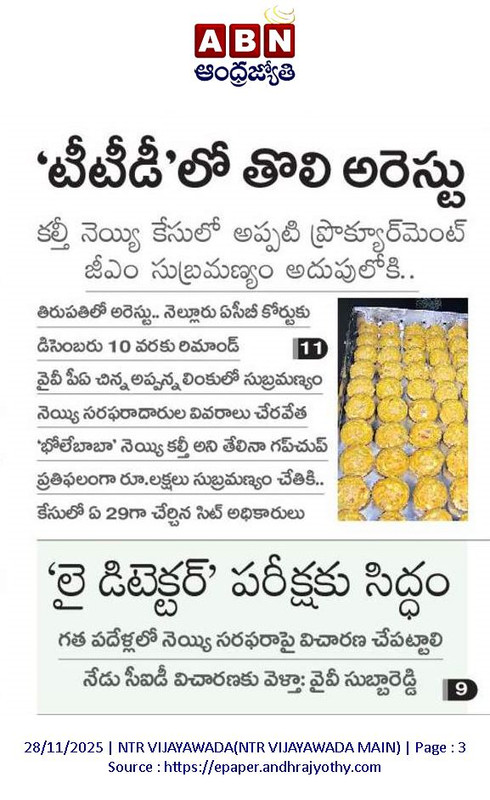andhrudu12's tweet photo. #TTD #TirupatiLaddu #GheeAdulteration #YCPLadduScamFiles #LadduKalthiDongaluDorikaru https://t.co/bUcG5L6Zu4