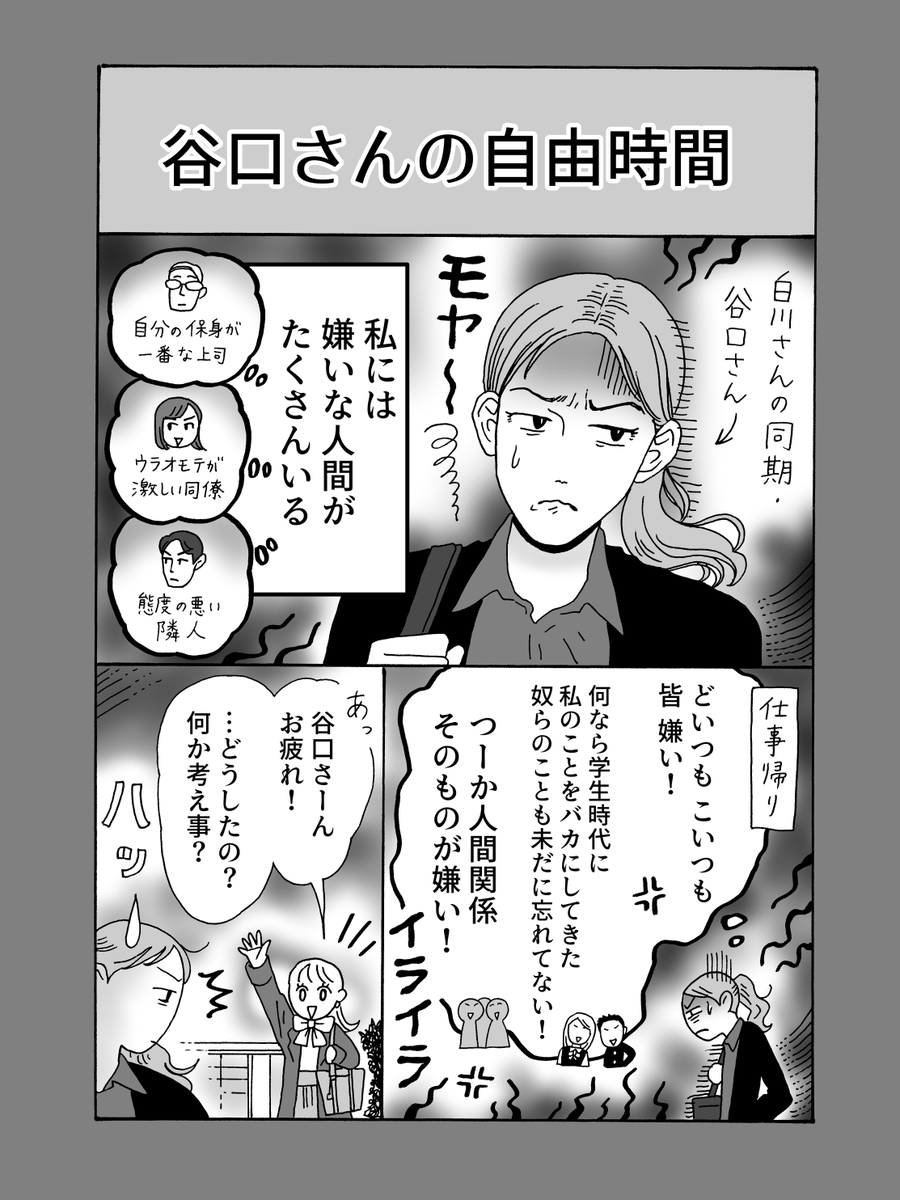 sisi0ccc's tweet photo. メンタル強め美女白川さん
🆕最新話更新

自由な気持ちで心を温める
（1/2） https://t.co/tCvuX1nM1e