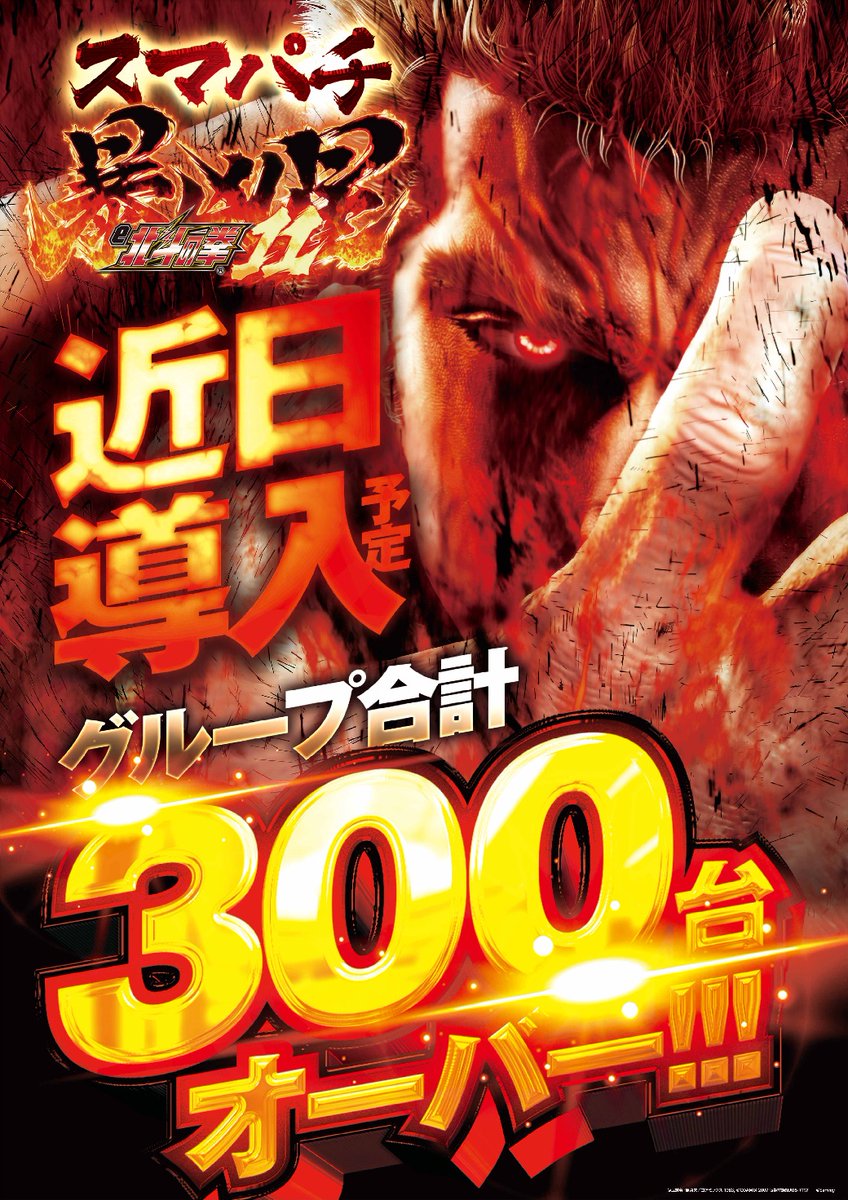 明日のご案内です！ 11月29日（土） 10時オープン⏰ 🔥11月