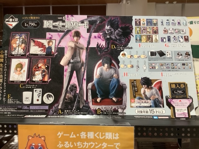 ふるいちトップブックス長岡花園店 (@furu1_hanazono) / Posts / X