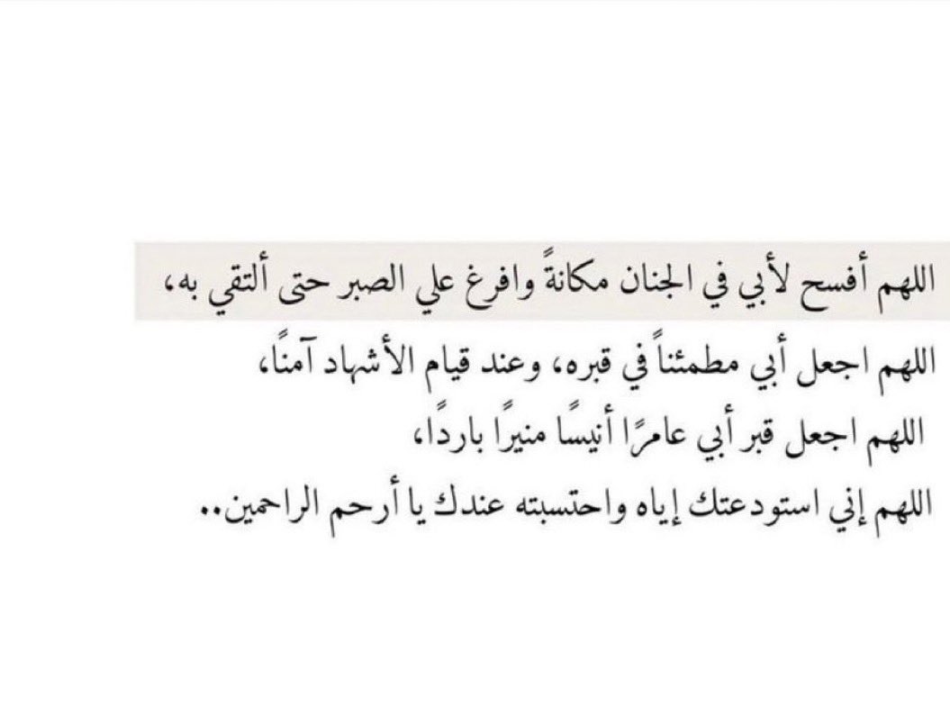 إيمان  الساعدي tweet media