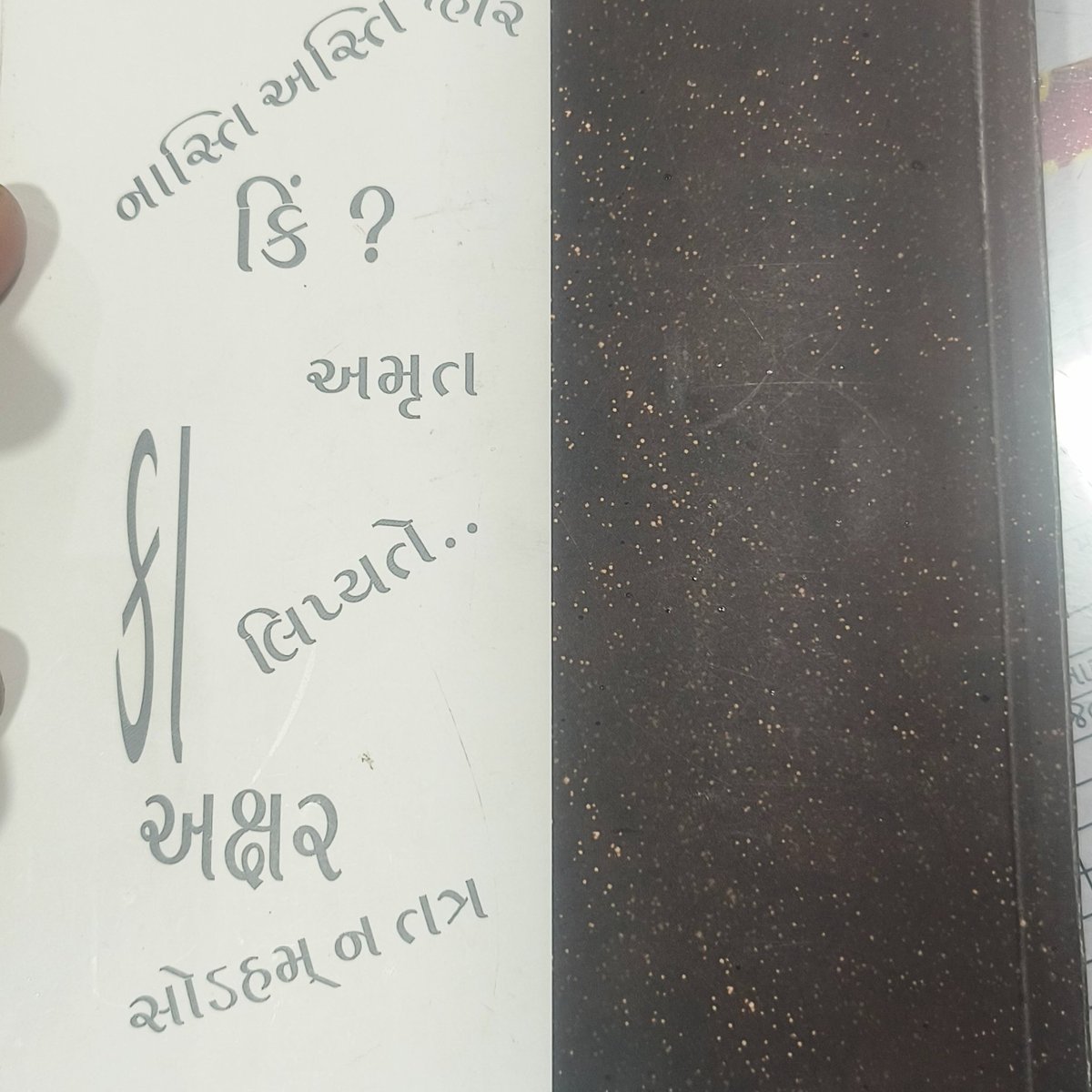 DeputyRajgor's tweet photo. Book reading completed 💫👌
Very thought provoking book
Must read
કોલેયક, પૃથા અને સારમેય માં ક્યાંક આપણે પોતાની જાતને જોઈ શકીએ છીએ.
Detach થઈને કઈ રીતે જીવાય તે સારમેય 
આપણને શીખવે છે.#booklovers 
#readingisknowledge https://t.co/ZhgLCKWGIc
