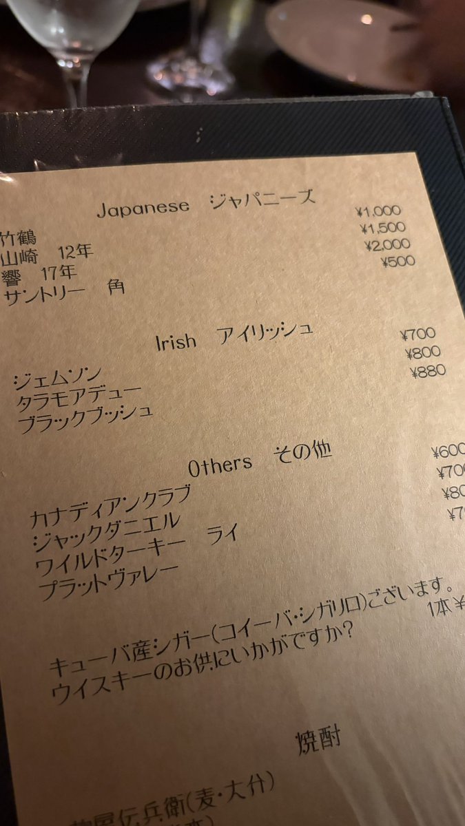 메뉴판에 히비키17잇어서 주문하려햇는데 재고가 없대.. 당연하겟지...