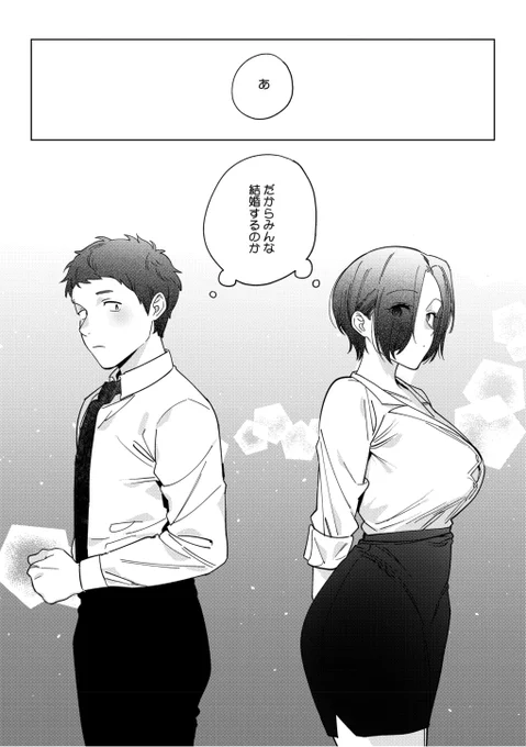 久々の再会でラブホ着即セックス(3/5) 