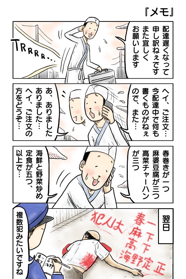 『メモ』
#漫画が読めるハッシュタグ 