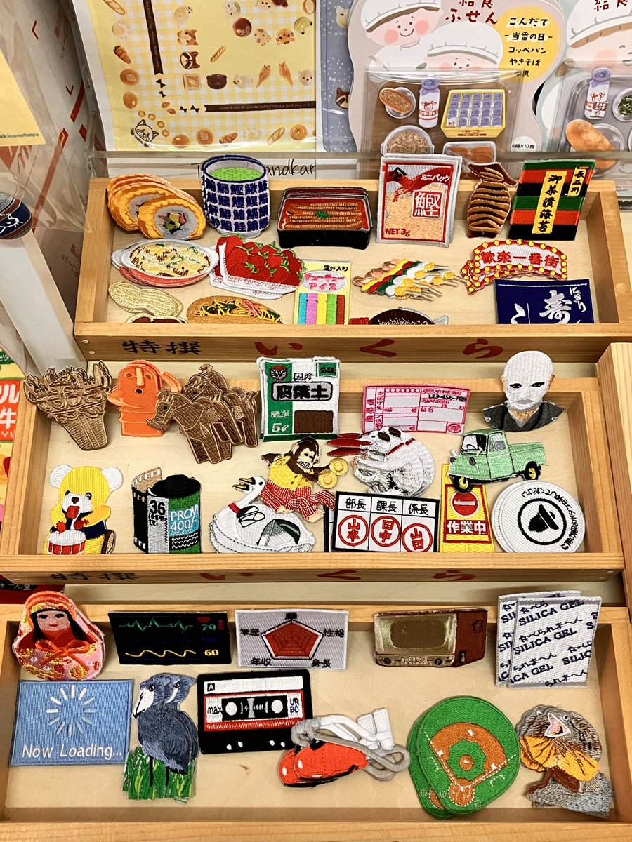 今店頭にあるワッペンはこんな感じです。