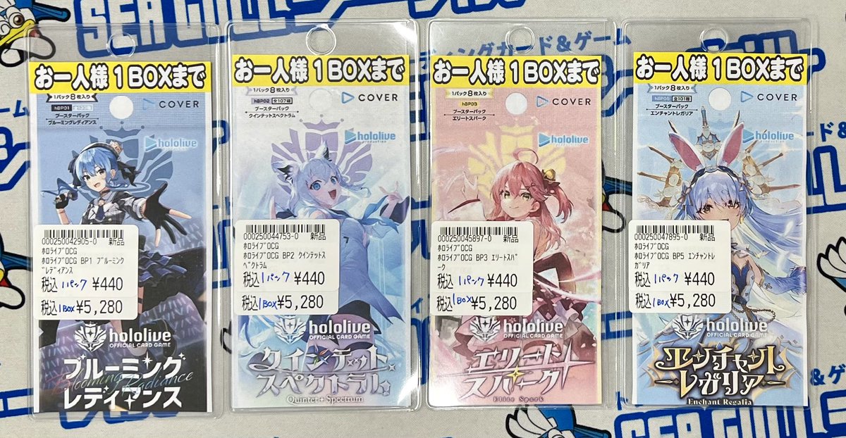 クインテットスペクトラム、ブルーミングレディアンス 新品未開封】ブルーミングレディアンス クインテットスペクトラム 計3BOX