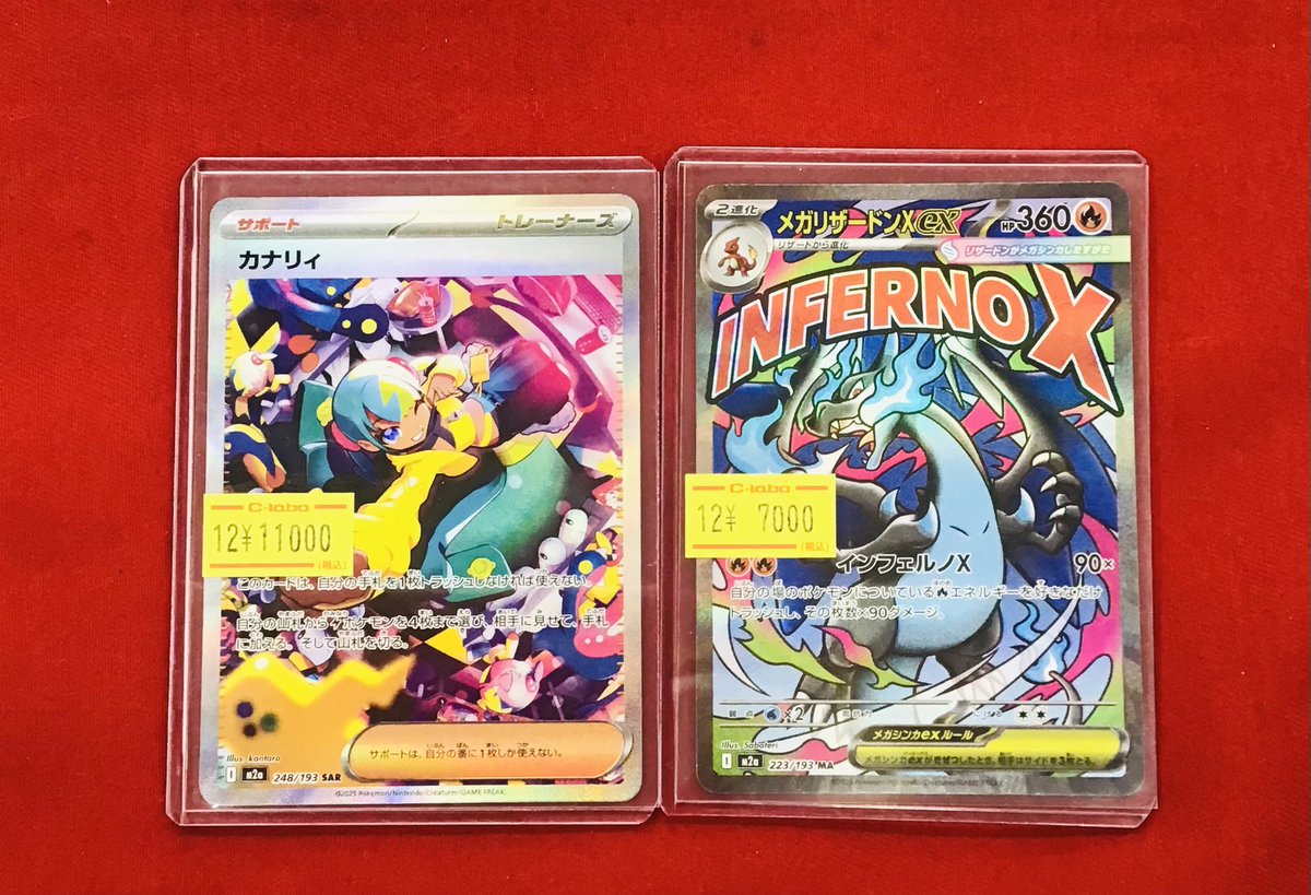 ポケカ 販売情報】 カナリィ💛特価¥11,000 メガリザードンXex🖤特価