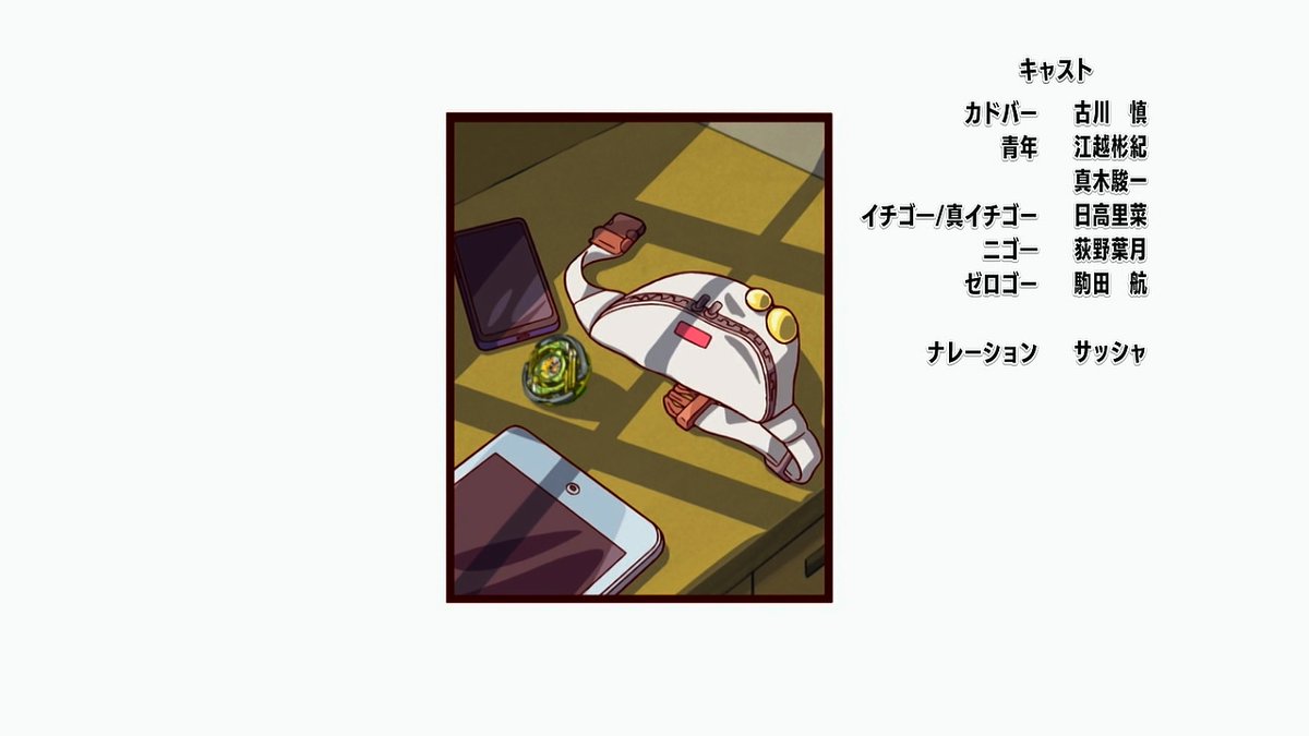 アルパカさん。専用ページ CAST #BEYBLADEX #ベイブレードX